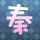 我爱我家